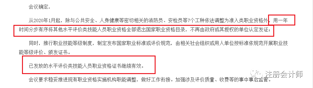 又一批證書被取消！剩下哪些含金量高的證書值得一考？