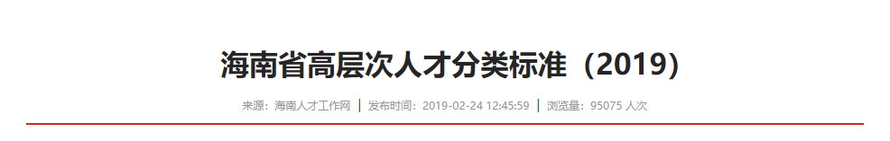 國際注冊會計師ICPA含金量如何？海南自貿港對于人才優惠政策已經放出消息