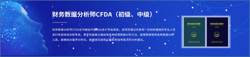 5G大數據強國戰略釋放重要信號：CFDA財務數據分析師勢不可擋