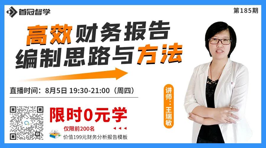 財務分析報告如何做？這些細節90%的財務都會忽視！