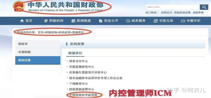 內控管理師ICM火熱報名中，將于9月18日進行2021年秋季考試！