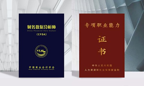 財務數據分析師CFDA，新職業全面塑造新優勢！