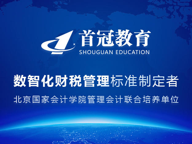 【培訓報名】2023年河南省教育廳1+X大數據財務分析師資培訓報名通知