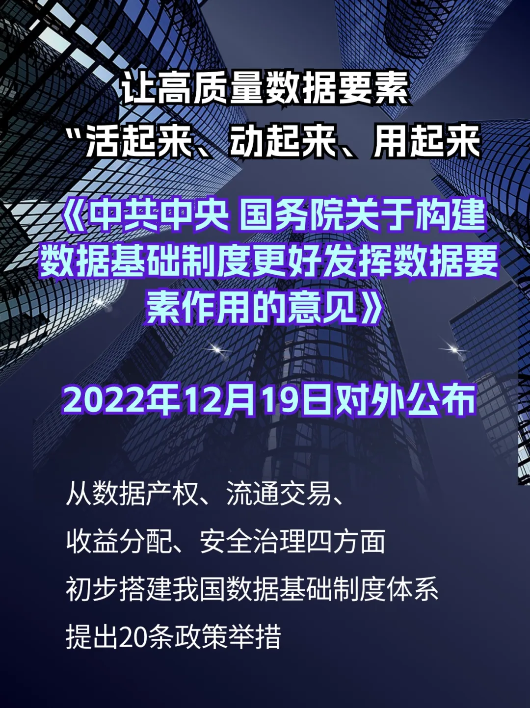 首冠教育關于“工業(yè)和信息化人才評價數(shù)據(jù)資產(chǎn)管理師證書”培訓班面授通知